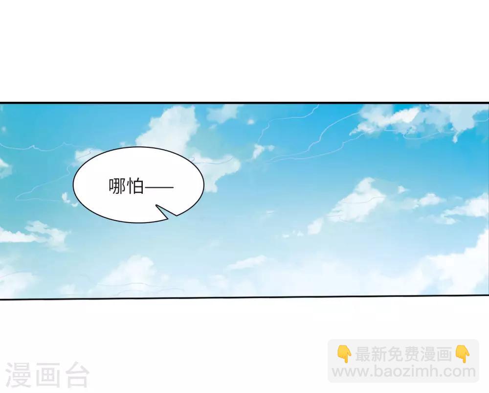🍱三眼哮天录 第2季17话 黑暗宿命2 第15页