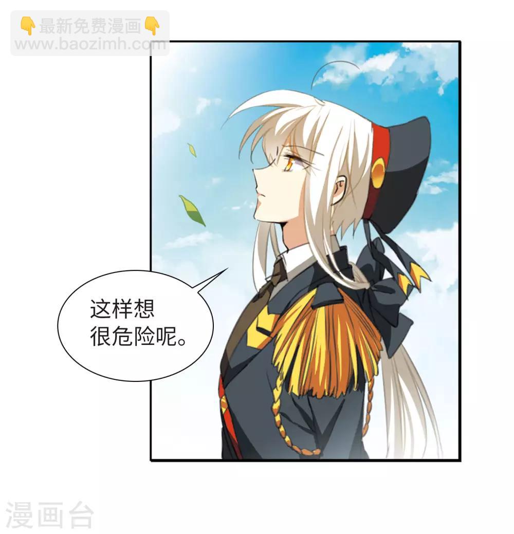 🍱三眼哮天录 第2季17话 黑暗宿命2 第18页