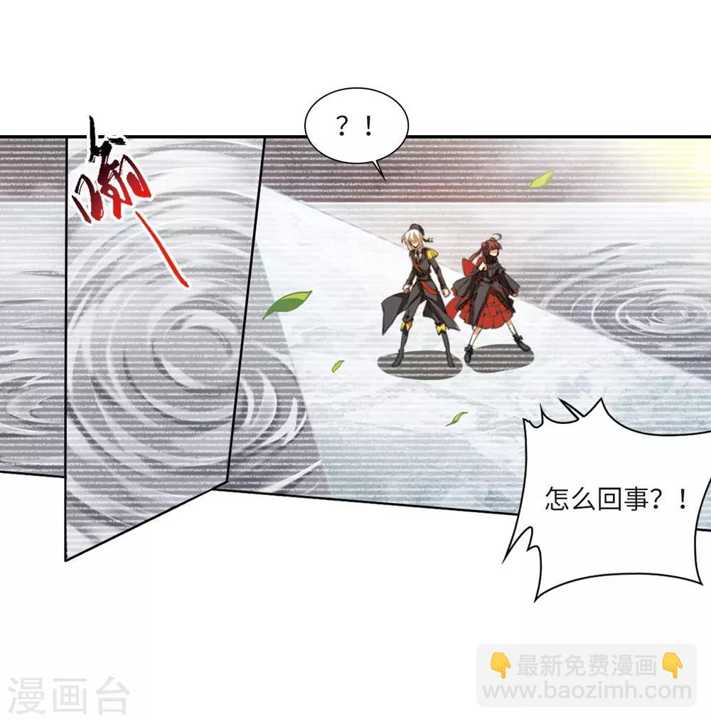 🍱三眼哮天录 第2季17话 黑暗宿命2 第19页