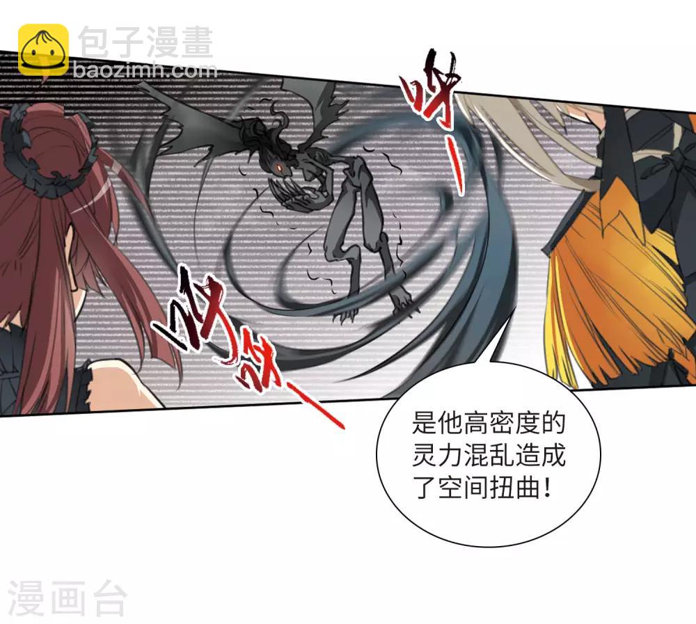 🍱三眼哮天录 第2季17话 黑暗宿命2 第20页