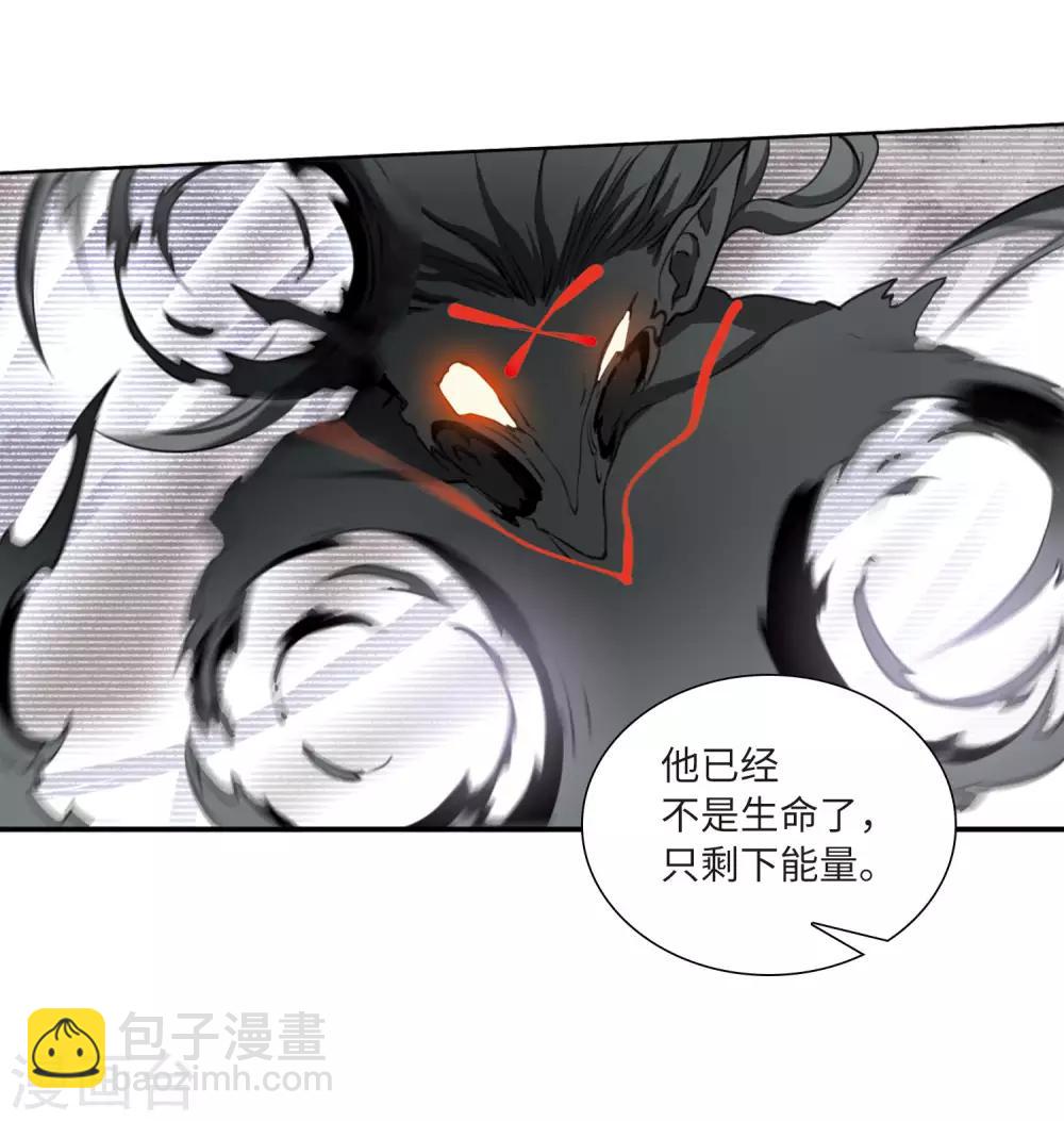 🍱三眼哮天录 第2季17话 黑暗宿命2 第21页