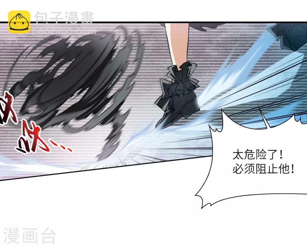 🍱三眼哮天录 第2季17话 黑暗宿命2 第22页