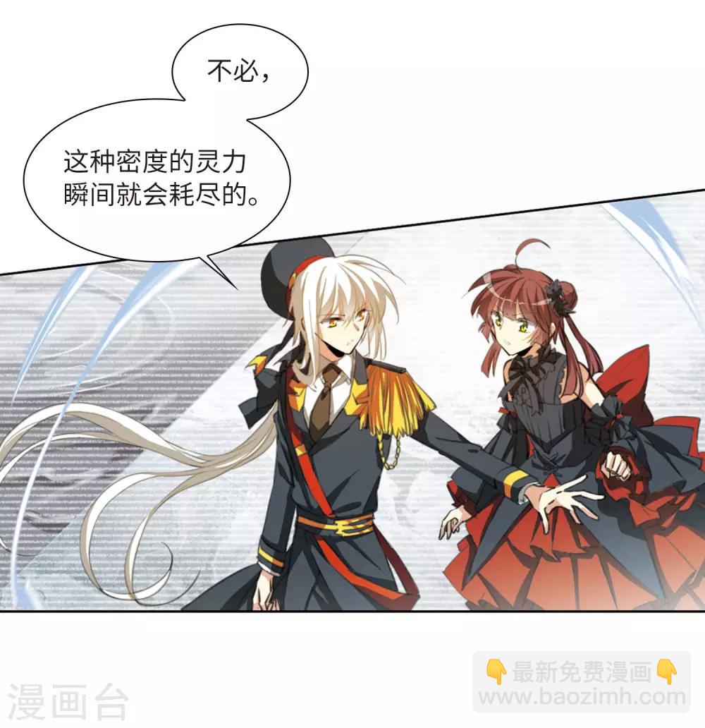 🍱三眼哮天录 第2季17话 黑暗宿命2 第23页
