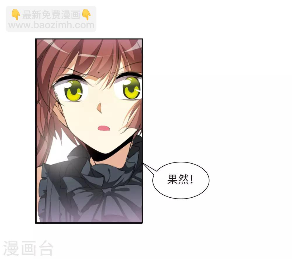 🍱三眼哮天录 第2季17话 黑暗宿命2 第24页