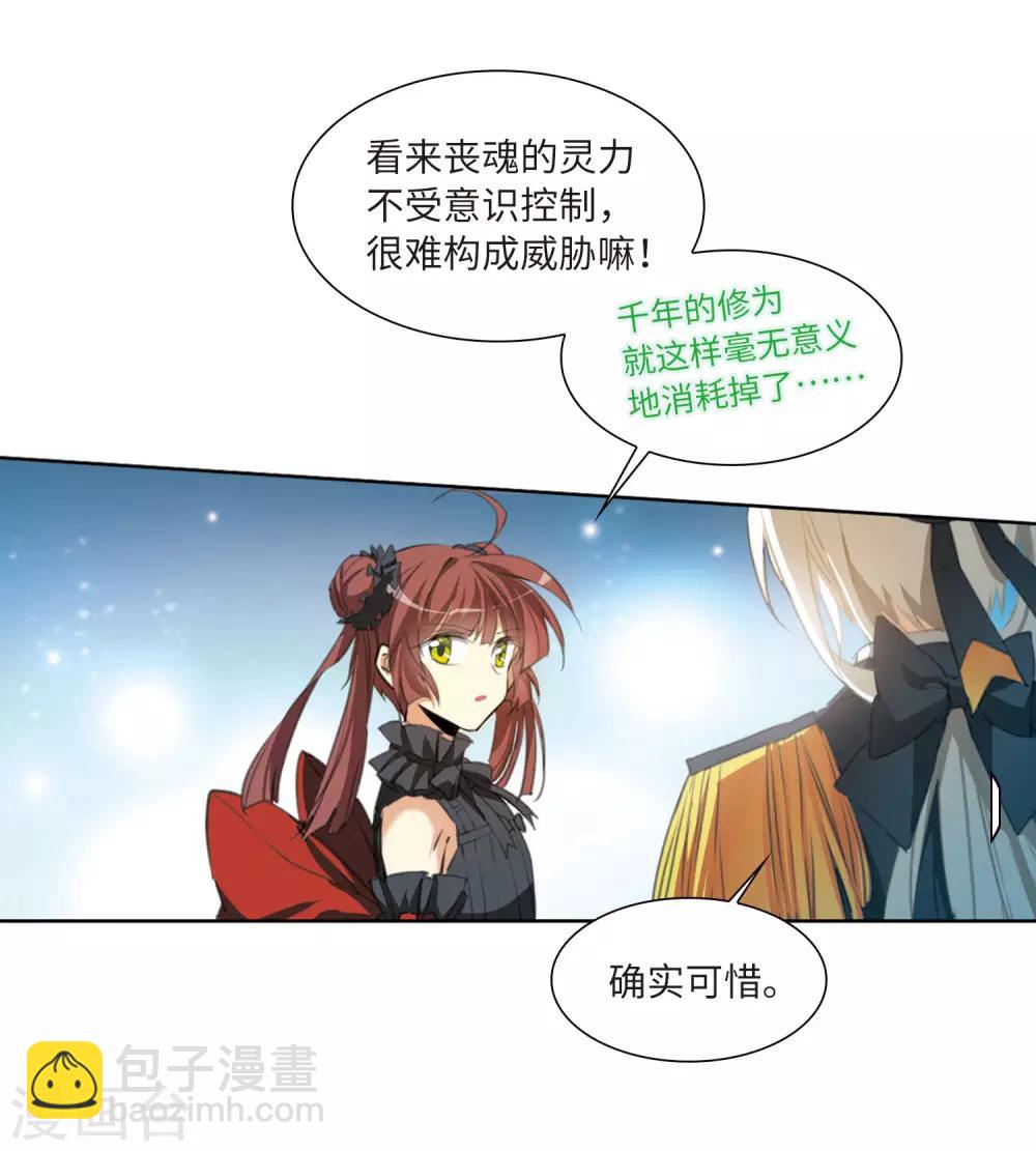 🍱三眼哮天录 第2季17话 黑暗宿命2 第27页