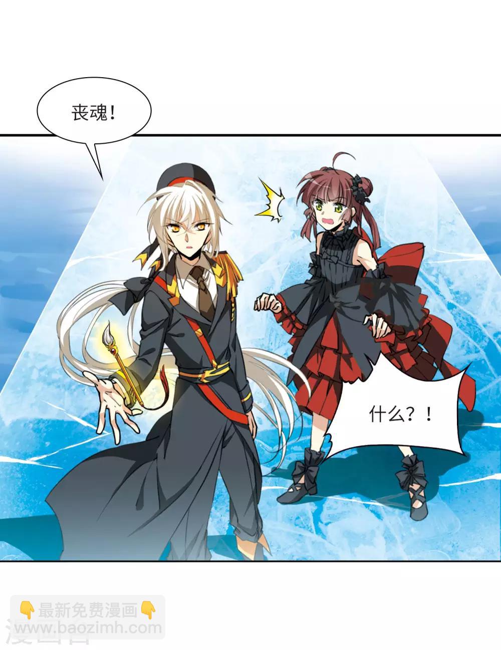 🍱三眼哮天录 第2季17话 黑暗宿命2 第3页