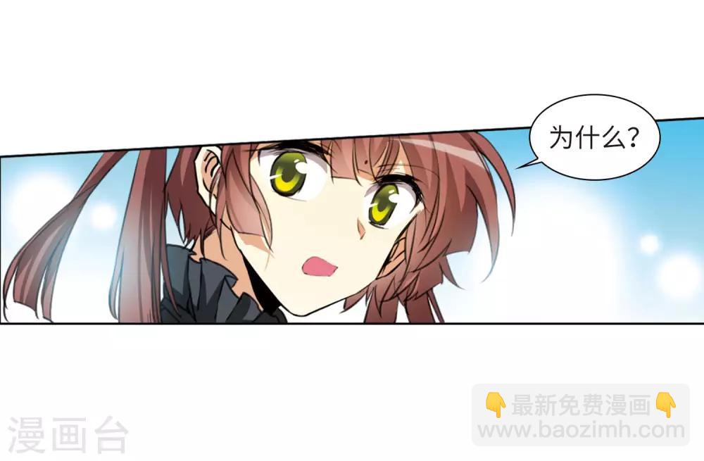 🍱三眼哮天录 第2季17话 黑暗宿命2 第30页