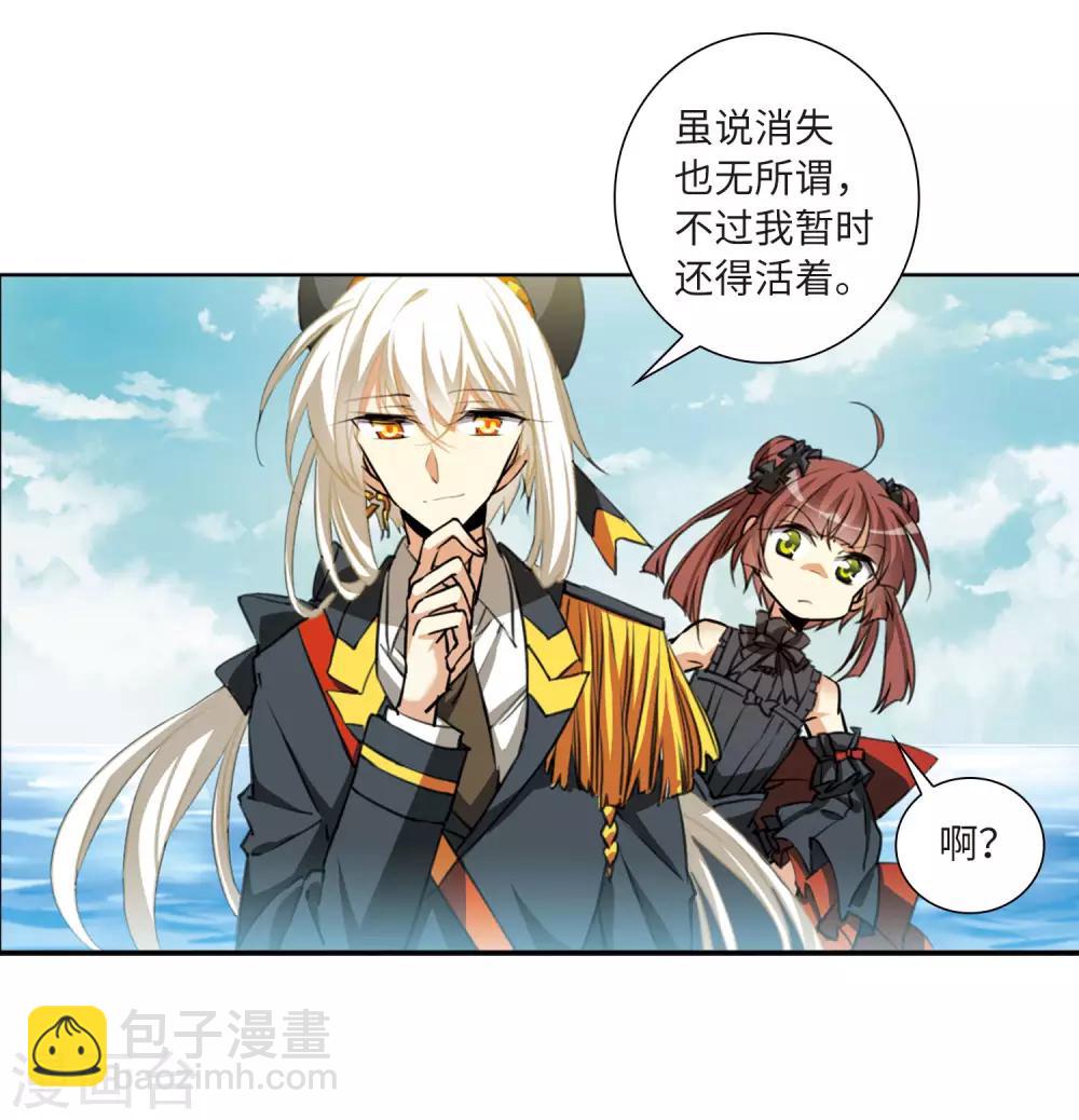 🍱三眼哮天录 第2季17话 黑暗宿命2 第31页