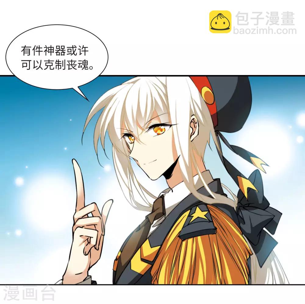 🍱三眼哮天录 第2季17话 黑暗宿命2 第32页