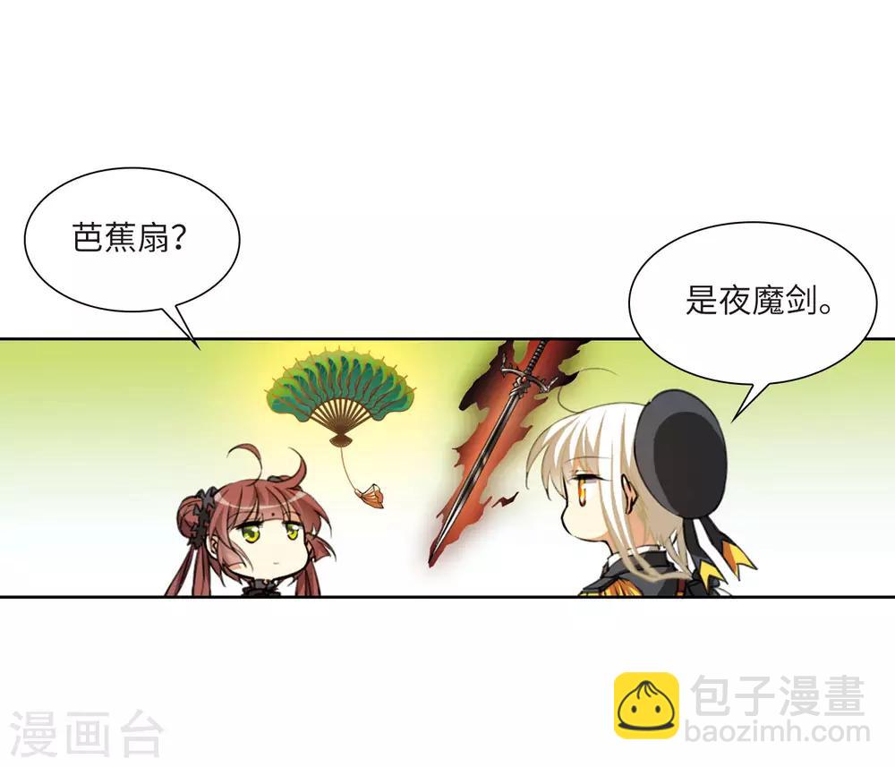 🍱三眼哮天录 第2季17话 黑暗宿命2 第33页