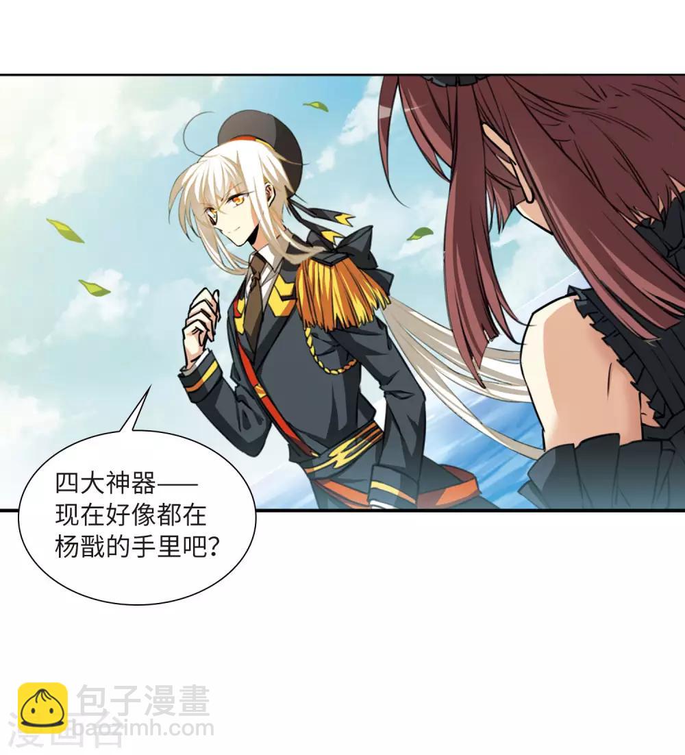 🍱三眼哮天录 第2季17话 黑暗宿命2 第34页
