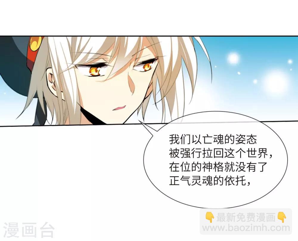 🍱三眼哮天录 第2季17话 黑暗宿命2 第4页