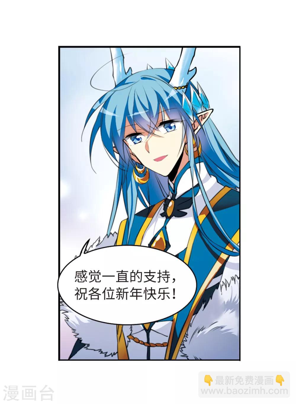 🍱三眼哮天录 第2季17话 黑暗宿命2 第40页