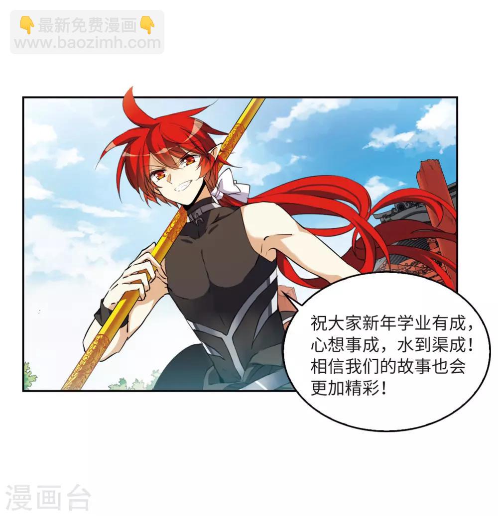 🍱三眼哮天录 第2季17话 黑暗宿命2 第41页