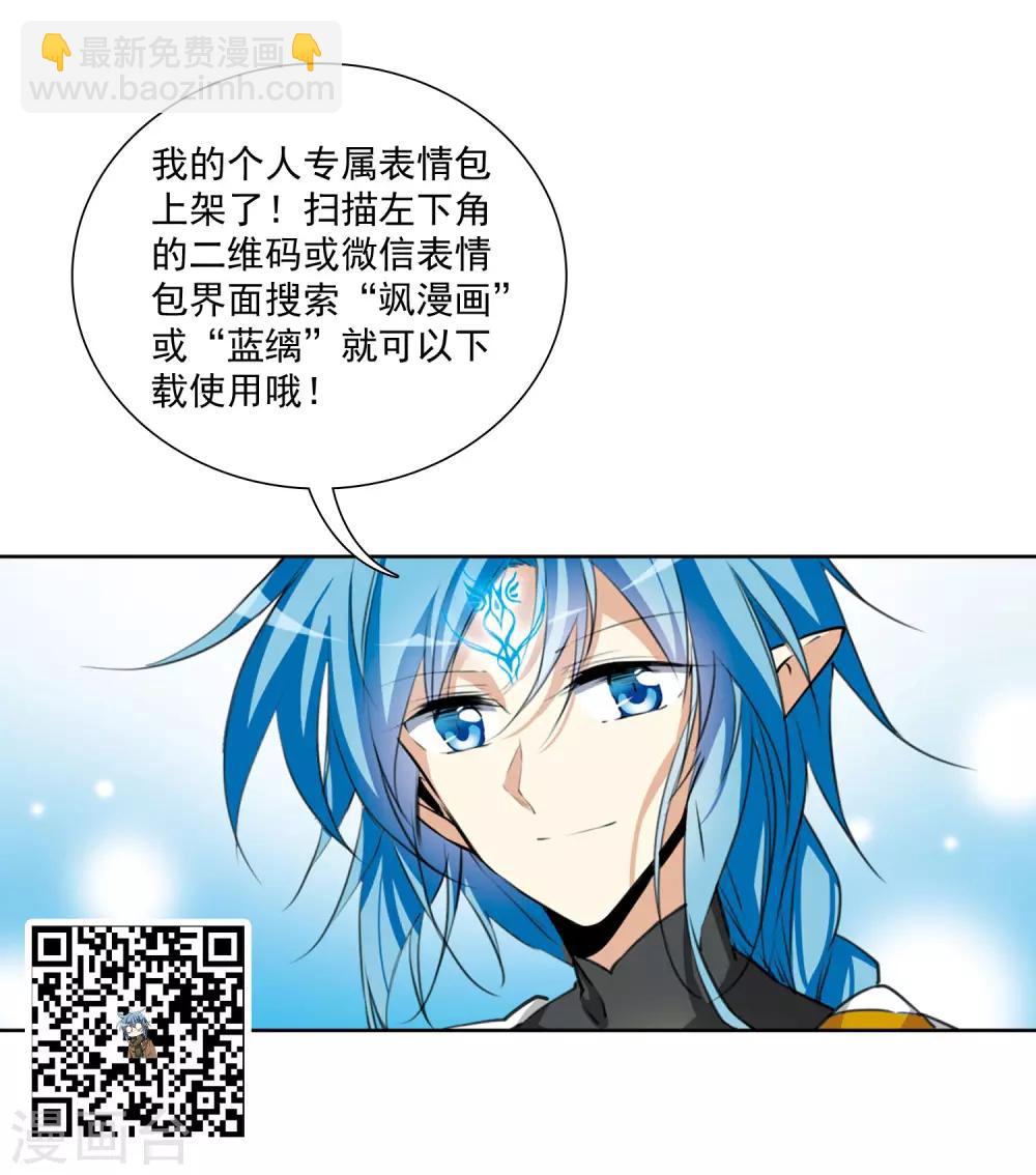 🍱三眼哮天录 第2季17话 黑暗宿命2 第42页