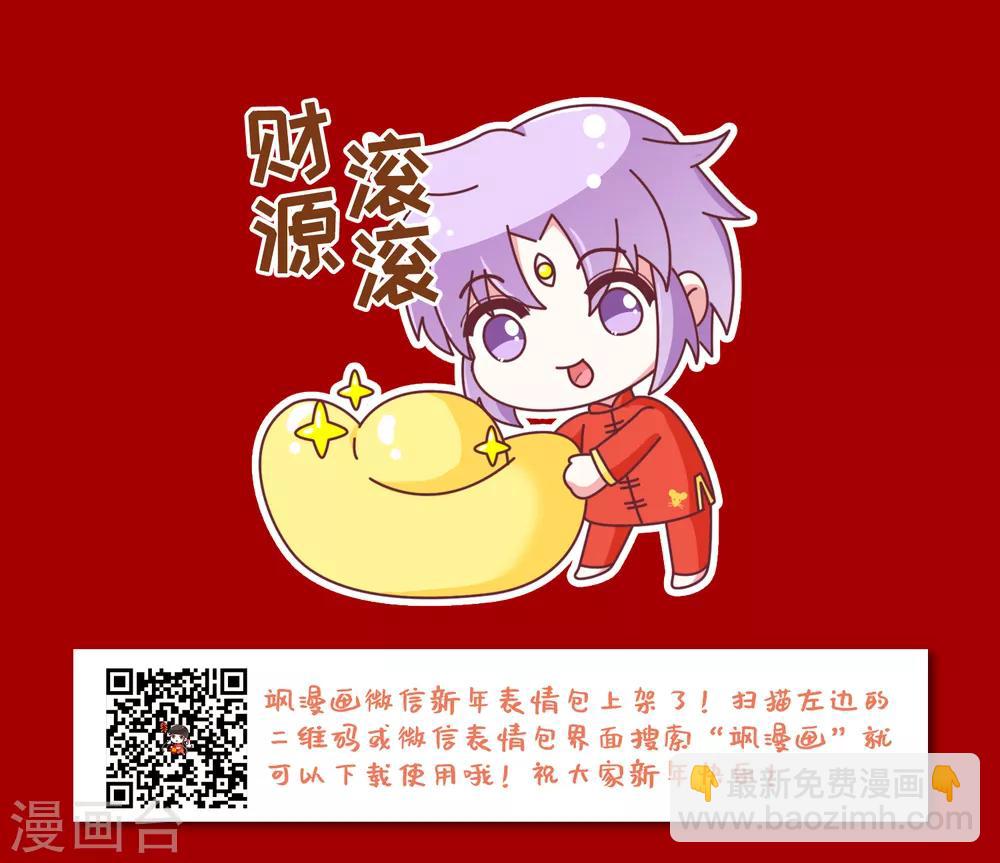🍱三眼哮天录 第2季17话 黑暗宿命2 第43页