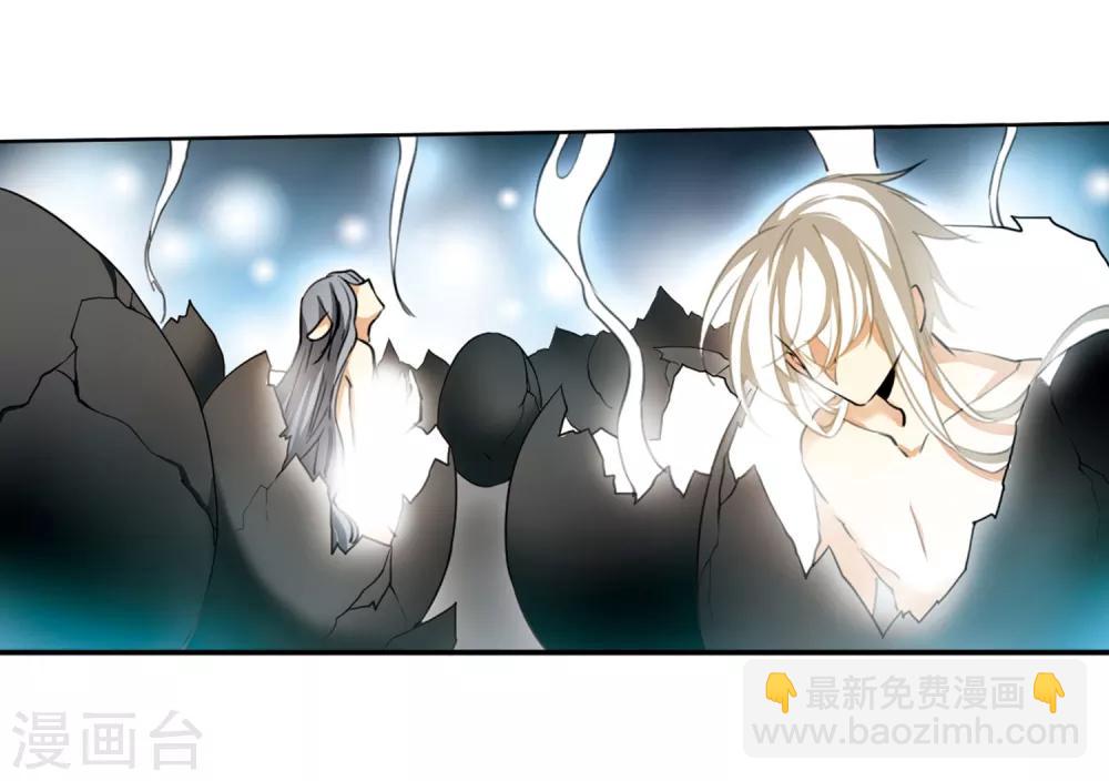 🍱三眼哮天录 第2季17话 黑暗宿命2 第5页