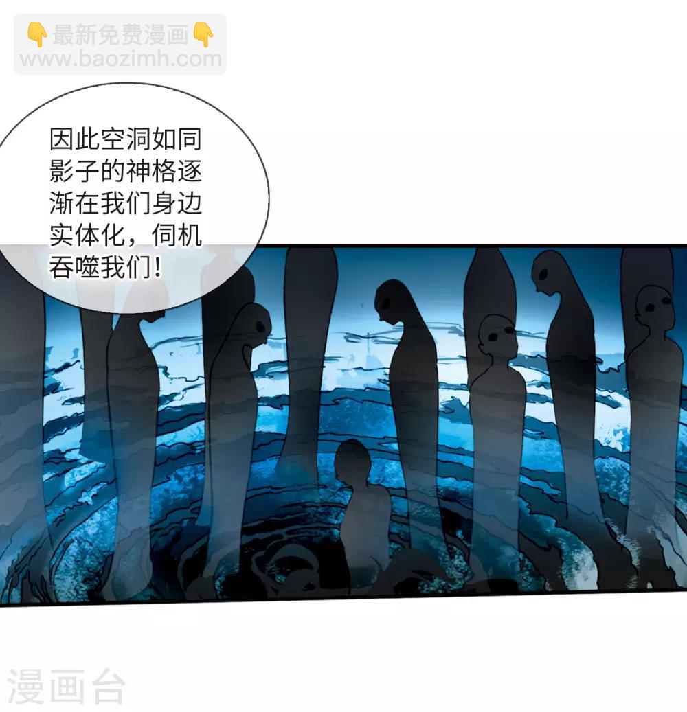 🍱三眼哮天录 第2季17话 黑暗宿命2 第6页