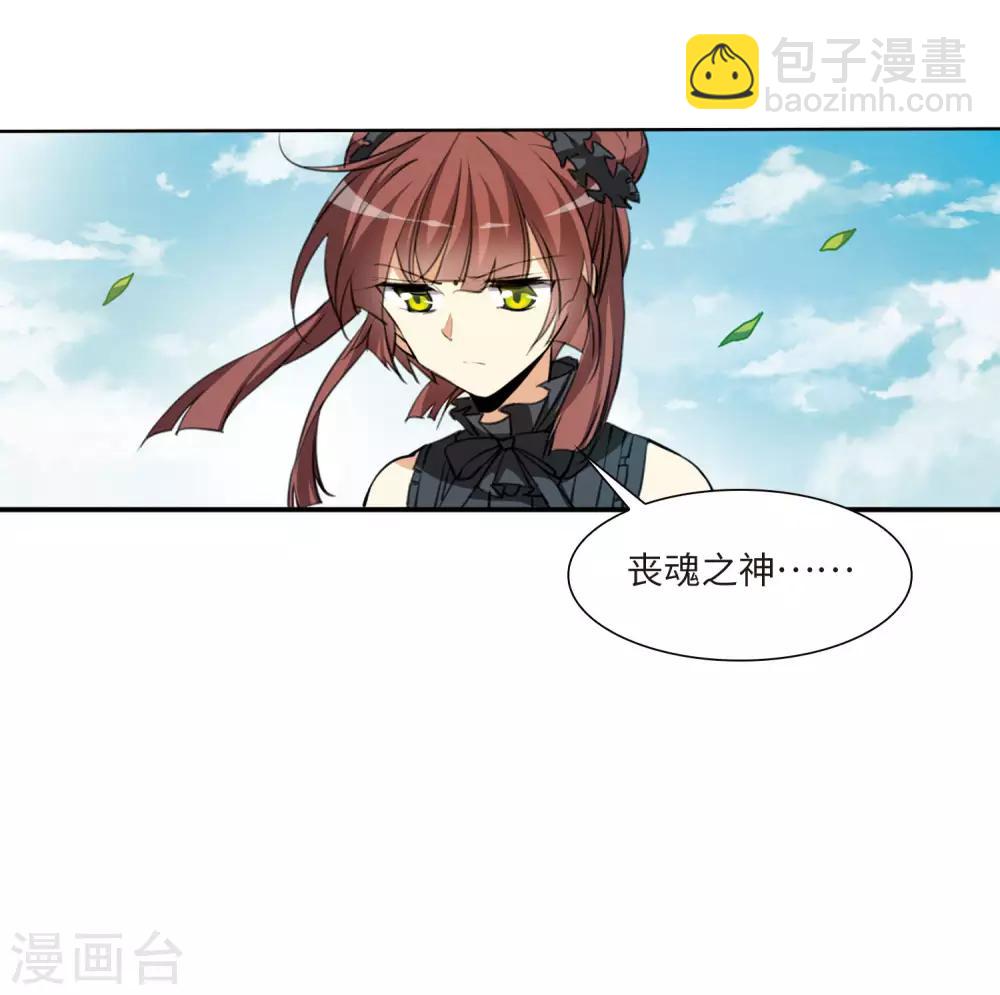 🍱三眼哮天录 第2季17话 黑暗宿命2 第8页