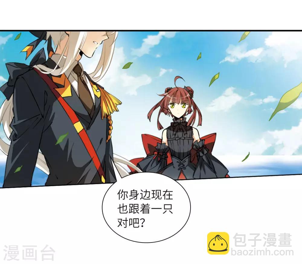 🍱三眼哮天录 第2季17话 黑暗宿命2 第9页