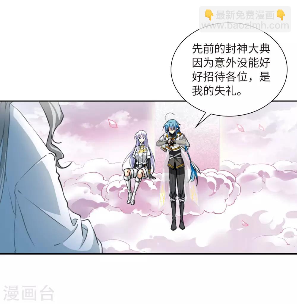🍱三眼哮天录 第2季19话 妖界王廷2 第10页