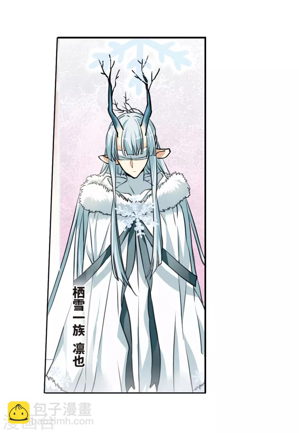 🍱三眼哮天录 第2季19话 妖界王廷2 第12页
