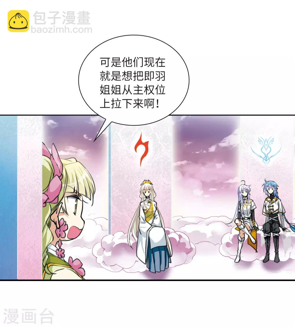 🍱三眼哮天录 第2季19话 妖界王廷2 第16页