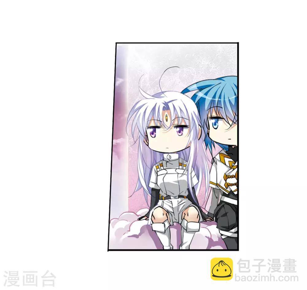🍱三眼哮天录 第2季19话 妖界王廷2 第21页