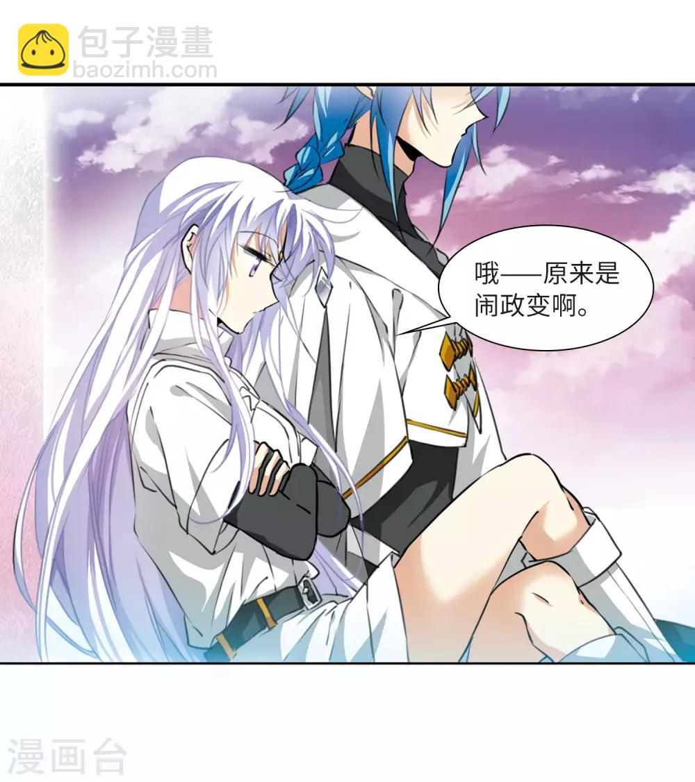 🍱三眼哮天录 第2季19话 妖界王廷2 第29页