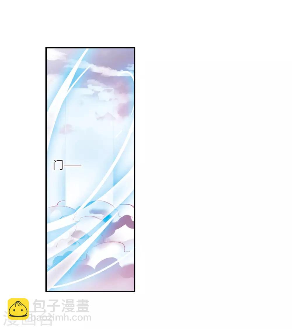 🍱三眼哮天录 第2季19话 妖界王廷2 第3页