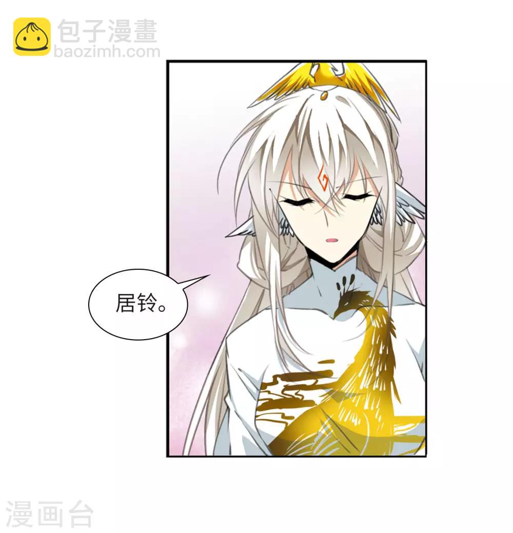 🍱三眼哮天录 第2季19话 妖界王廷2 第32页