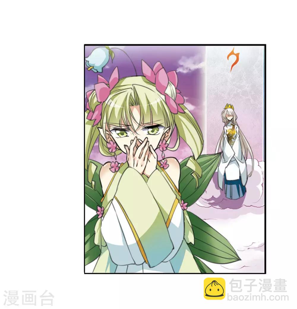 🍱三眼哮天录 第2季19话 妖界王廷2 第33页