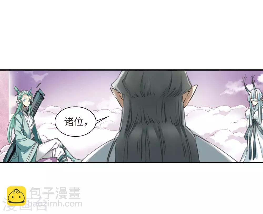 🍱三眼哮天录 第2季19话 妖界王廷2 第36页
