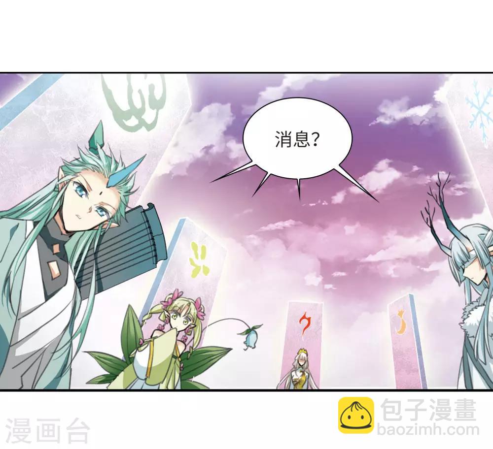 🍱三眼哮天录 第2季19话 妖界王廷2 第38页
