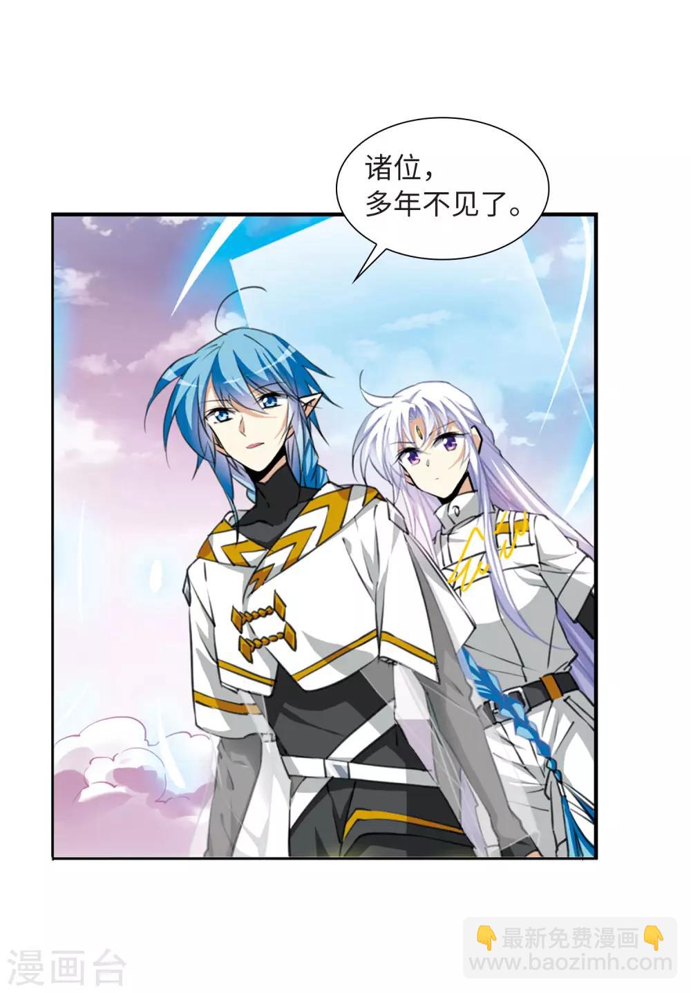🍱三眼哮天录 第2季19话 妖界王廷2 第4页