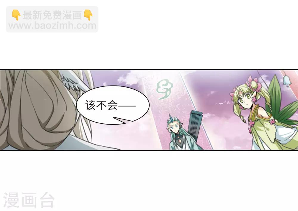 🍱三眼哮天录 第2季19话 妖界王廷2 第43页