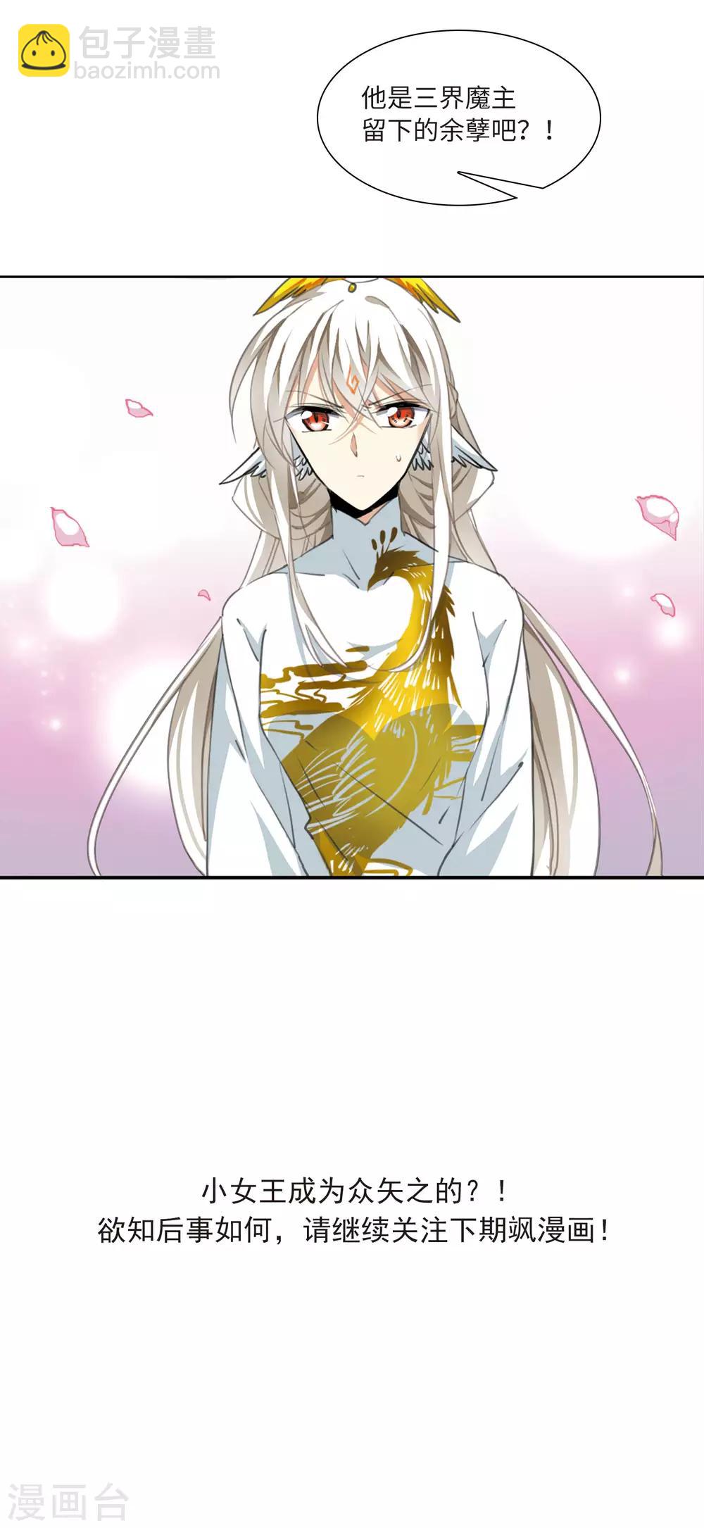 🍱三眼哮天录 第2季19话 妖界王廷2 第44页
