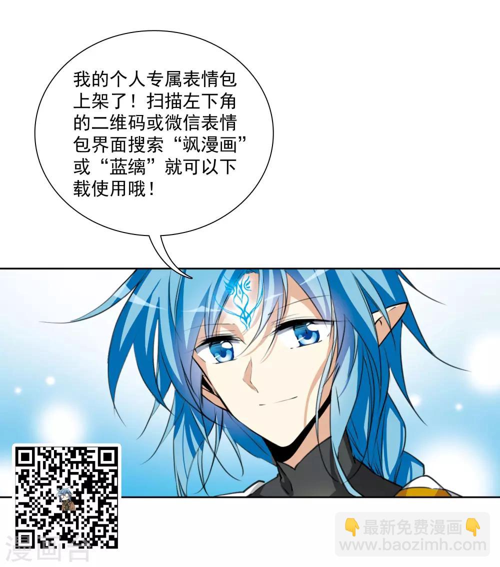 🍱三眼哮天录 第2季19话 妖界王廷2 第45页