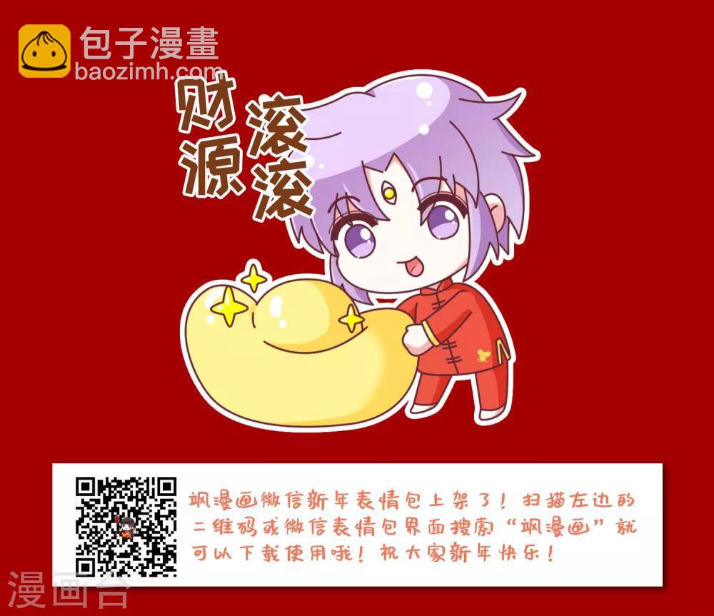 🍱三眼哮天录 第2季19话 妖界王廷2 第46页