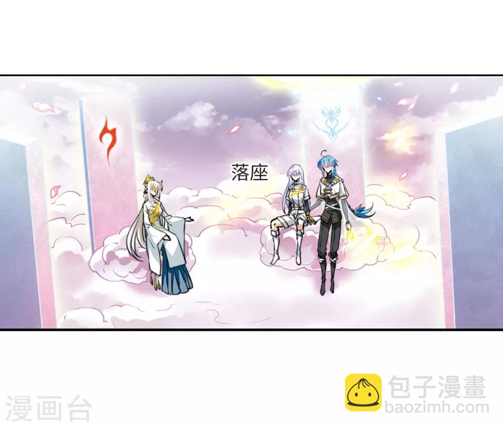 🍱三眼哮天录 第2季19话 妖界王廷2 第6页
