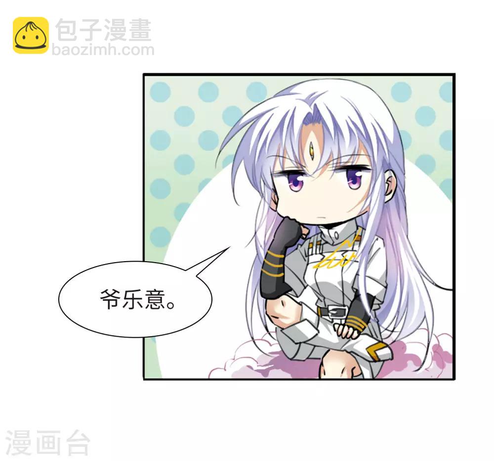 🍱三眼哮天录 第2季19话 妖界王廷2 第8页