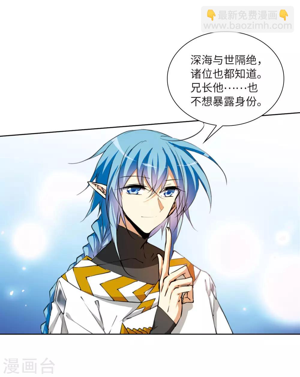 🍱三眼哮天录 第2季21话 欲加之罪2 第10页