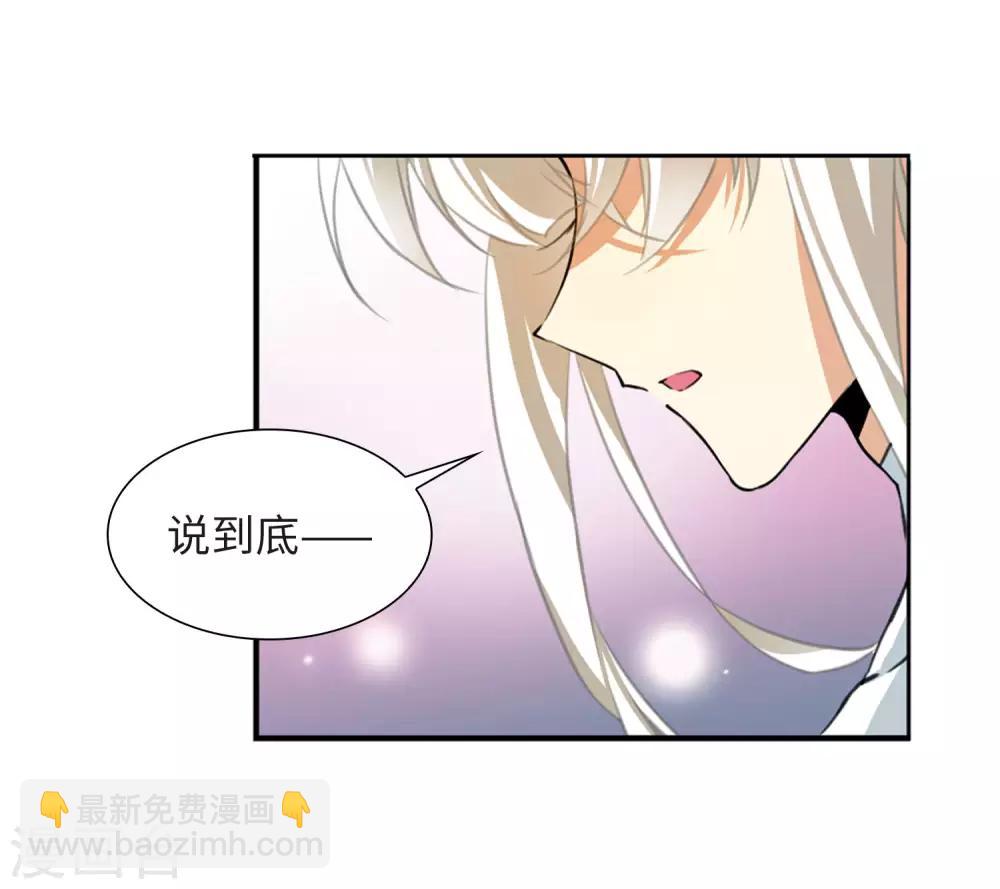 🍱三眼哮天录 第2季21话 欲加之罪2 第11页