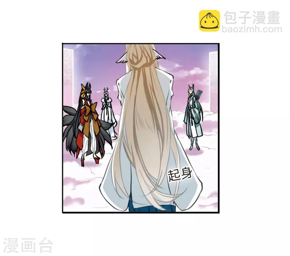 🍱三眼哮天录 第2季21话 欲加之罪2 第12页