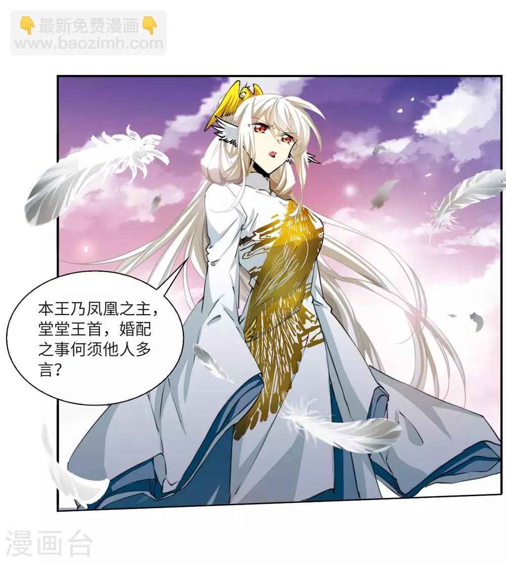 🍱三眼哮天录 第2季21话 欲加之罪2 第13页