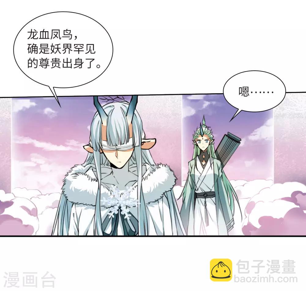 🍱三眼哮天录 第2季21话 欲加之罪2 第15页