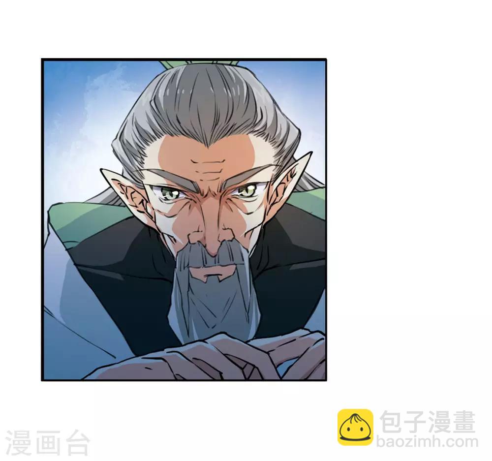 🍱三眼哮天录 第2季21话 欲加之罪2 第16页