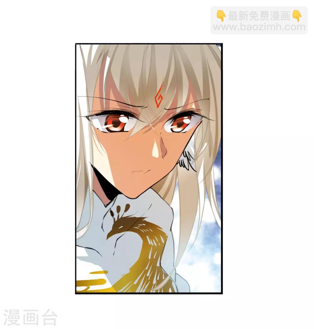 🍱三眼哮天录 第2季21话 欲加之罪2 第25页