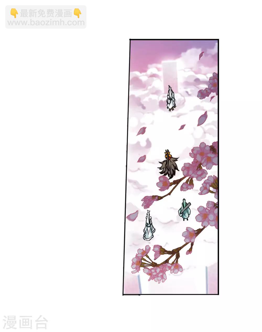 🍱三眼哮天录 第2季21话 欲加之罪2 第27页