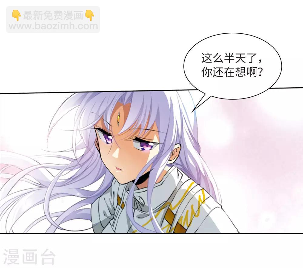 🍱三眼哮天录 第2季21话 欲加之罪2 第30页